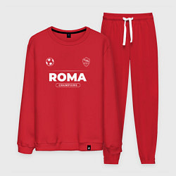Костюм хлопковый мужской Roma Форма Чемпионов, цвет: красный