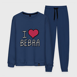 Костюм хлопковый мужской I love bebra, цвет: тёмно-синий