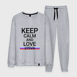 Костюм хлопковый мужской Keep calm Lysva Лысьва, цвет: меланж