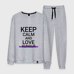 Костюм хлопковый мужской Keep calm Kungur Кунгур, цвет: меланж