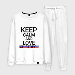 Костюм хлопковый мужской Keep calm Chistopol Чистополь, цвет: белый