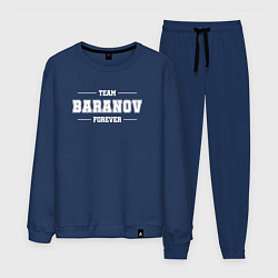 Костюм хлопковый мужской Team Baranov Forever фамилия на латинице, цвет: тёмно-синий