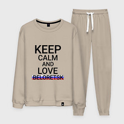 Костюм хлопковый мужской Keep calm Beloretsk Белорецк, цвет: миндальный