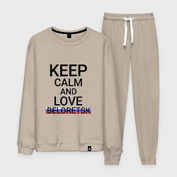 Мужской костюм Keep calm Beloretsk Белорецк