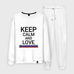 Мужской костюм Keep calm Shadrinsk Шадринск