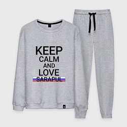 Мужской костюм Keep calm Sarapul Сарапул