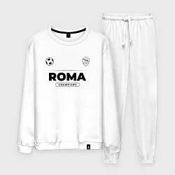 Костюм хлопковый мужской Roma Униформа Чемпионов, цвет: белый