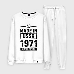 Костюм хлопковый мужской Made in USSR 1971 limited edition, цвет: белый