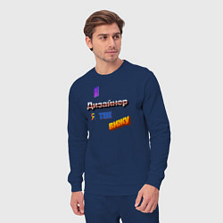 Костюм хлопковый мужской Я дизайнер, я так вижу в стиле WordArt, цвет: тёмно-синий — фото 2