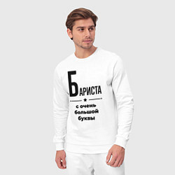 Костюм хлопковый мужской Бариста - с очень большой буквы, цвет: белый — фото 2