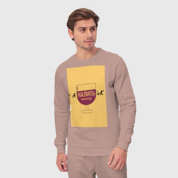 Костюм хлопковый мужской Аналитик, цвет: пыльно-розовый — фото 2