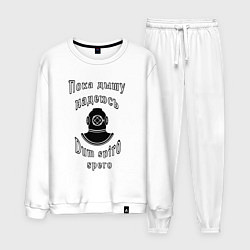 Костюм хлопковый мужской Пока дышу, надеюсь, цвет: белый