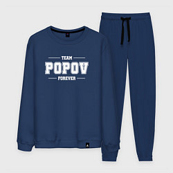 Мужской костюм Team Popov forever - фамилия на латинице