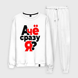 Мужской костюм А чё я?