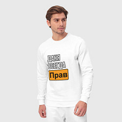 Костюм хлопковый мужской Даня всегда прав надпись, цвет: белый — фото 2