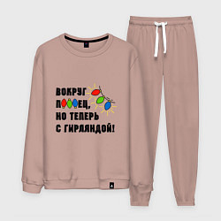 Костюм хлопковый мужской Звездец гирлянда, цвет: пыльно-розовый
