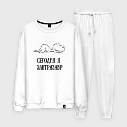 Костюм хлопковый мужской Сегодня я забейзавр - мем, цвет: белый
