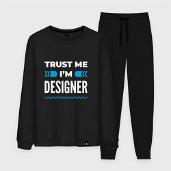 Мужской костюм Trust me Im designer