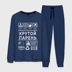Мужской костюм Крутой парень