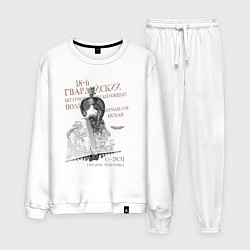 Костюм хлопковый мужской Штурмовой авиаполк, цвет: белый