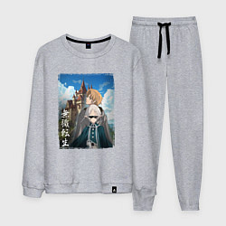 Костюм хлопковый мужской Реинкарнации безработного - 2 сезон, цвет: меланж