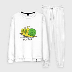 Костюм хлопковый мужской Неопровержимые улитки, цвет: белый