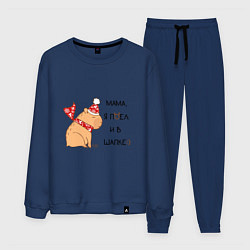 Мужской костюм Мем капибара в шапочке: мама я поел и в шапке