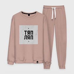 Мужской костюм Тяп ляп квадрат