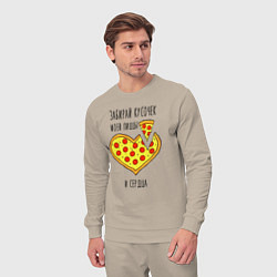 Костюм хлопковый мужской Забирай кусочек моей пиццы и сердца, цвет: миндальный — фото 2
