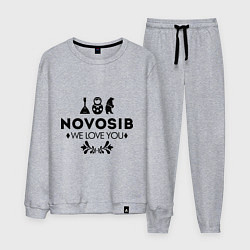 Костюм хлопковый мужской Novosib: we love you, цвет: меланж