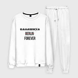 Костюм хлопковый мужской Балашиха forever, цвет: белый