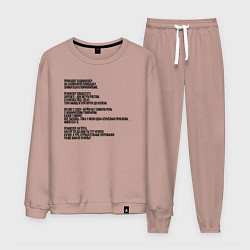 Костюм хлопковый мужской Анекдот 18, цвет: пыльно-розовый