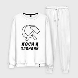 Мужской костюм Коси и забивай - серп и молот