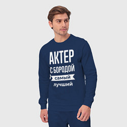 Костюм хлопковый мужской Актер с бородой, цвет: тёмно-синий — фото 2