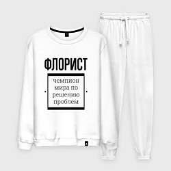 Мужской костюм Флорист чемпион