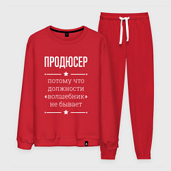Мужской костюм Продюсер волшебник