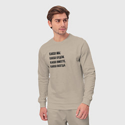 Костюм хлопковый мужской Как бы, цвет: миндальный — фото 2