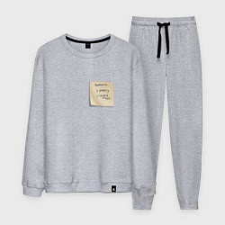 Костюм хлопковый мужской Вывозить себя в отпуск а не работу, цвет: меланж