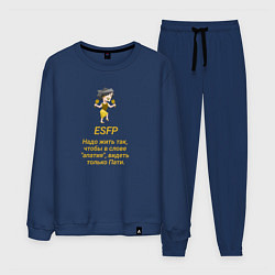 Костюм хлопковый мужской Esfp пати, цвет: тёмно-синий