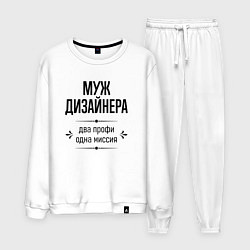 Мужской костюм Муж дизайнера два профи