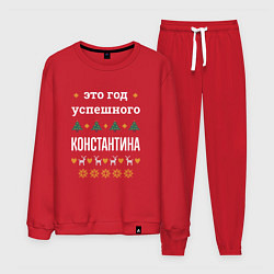 Мужской костюм Год успешного Константина