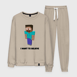 Мужской костюм Herobrine i want to believe