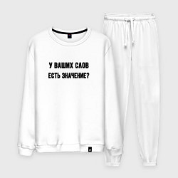 Костюм хлопковый мужской У ваших слов есть значение, цвет: белый