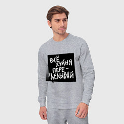 Костюм хлопковый мужской Все плохо - переделывай, цвет: меланж — фото 2