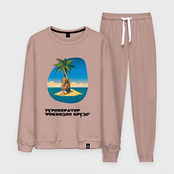 Мужской костюм Туроператор робинзон крузо