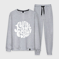 Костюм хлопковый мужской Почему нет, если да, цвет: меланж