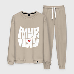 Костюм хлопковый мужской Что то на кошачьем, цвет: миндальный