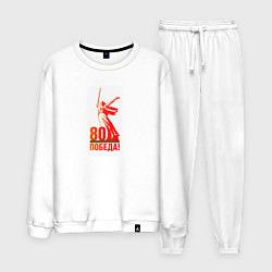 Костюм хлопковый мужской День победы 80 родина, цвет: белый