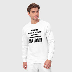 Костюм хлопковый мужской Иногда нужно, цвет: белый — фото 2