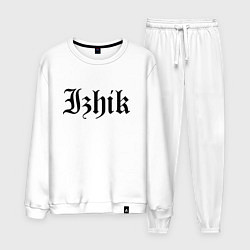 Мужской костюм Ижевск - Ижик мем